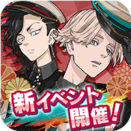 东京复仇者安卓版下载安装