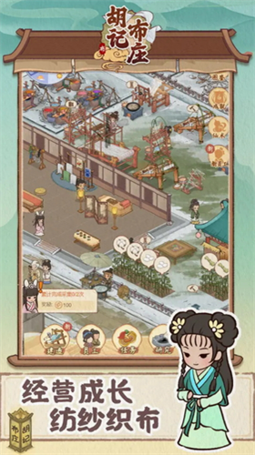 胡记布庄2024版最新下载