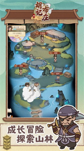 胡记布庄2024版最新下载