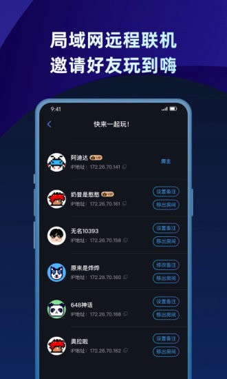 蒲公英联机平台2024版