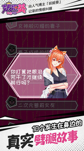 妖姬葵之秘密关系最新下载2024版