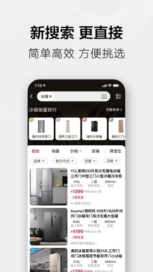 手机天猫苹果版下载