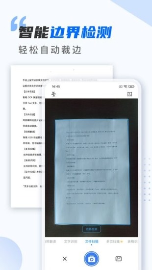 扫描仪万能王手机版app安卓最新下载