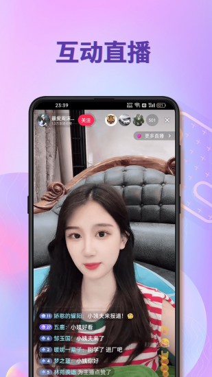 集溜app最新安卓版本2024