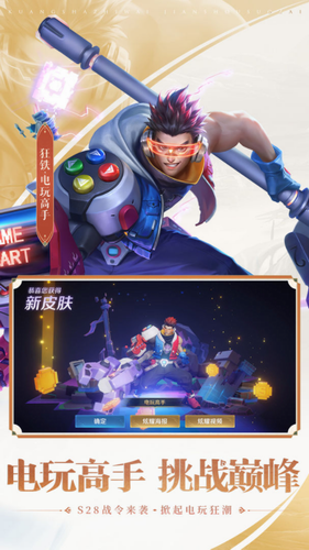 王者荣耀云游戏安卓版app下载