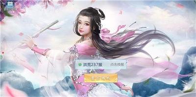 仙侠寻道最新版苹果免费版