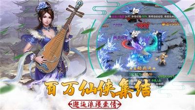 仙侠寻道最新版苹果免费版