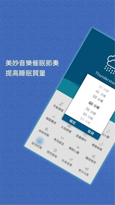 深度睡眠app下载最新app