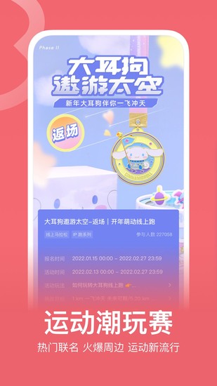keep免费版app2024安卓最新版