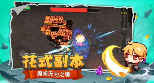 跑酷勇者最新下载