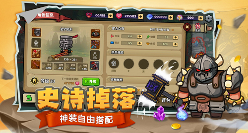 跑酷勇者最新下载