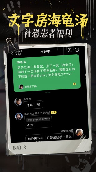 海龟汤app最新版下载