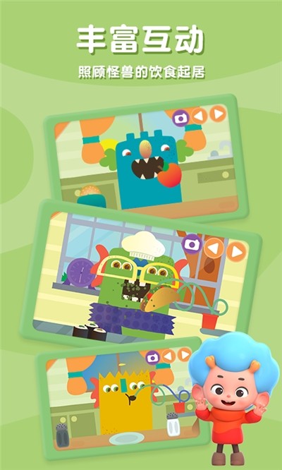 小怪兽的一天手机免费下载