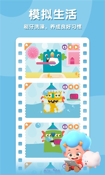 小怪兽的一天手机免费下载