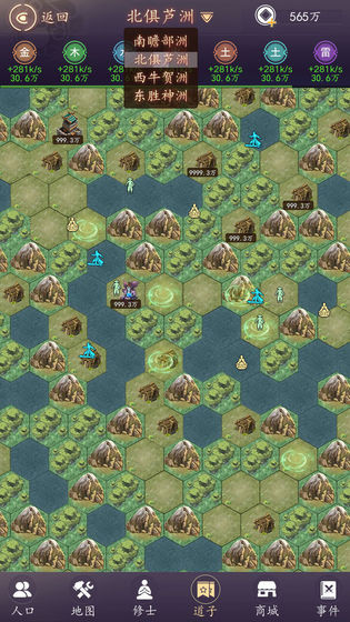 天道模拟器ios版