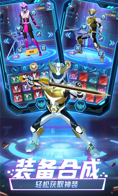 神兽金刚之星甲王手机免费下载