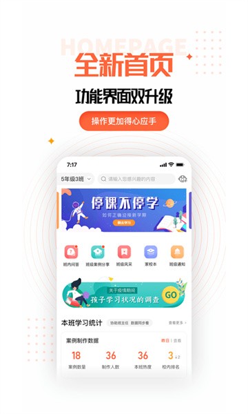 家长空间app最新版
