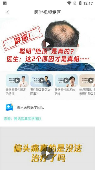 医推宝2024安卓版下载