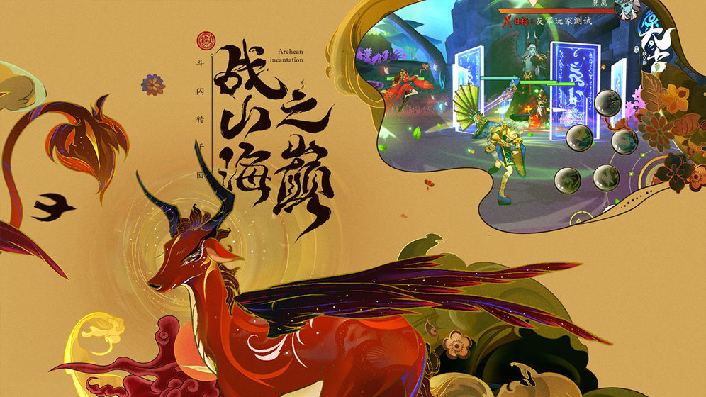 太古御灵诀最新版ios手机版