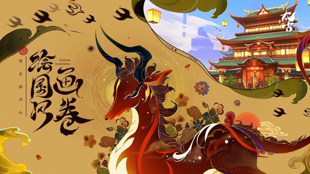 太古御灵诀最新版ios手机版