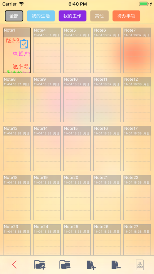 随手写app最新版2024下载