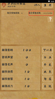 文明起源破解版内置修改器最新版安卓版