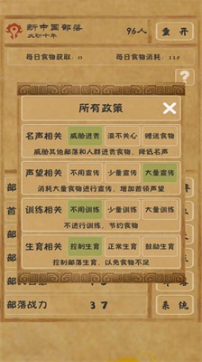 文明起源破解版内置修改器最新版安卓版