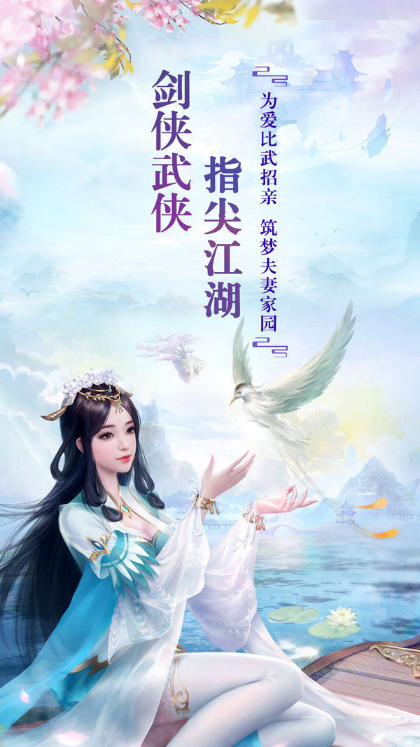 师姐来修仙最新版ios下载安装