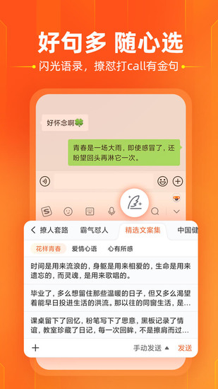 搜狗输入法app最新版2024版最新下载