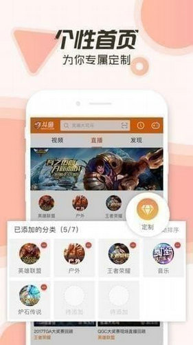 斗鱼直播app安卓版最新版下载