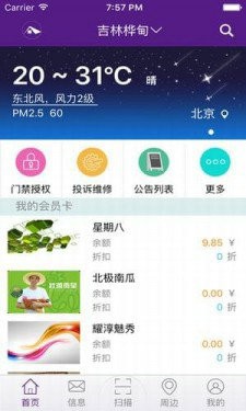 智慧宝安卓版下载安装