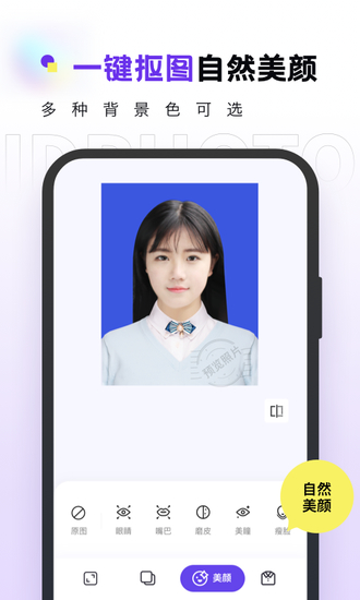 合格证件照APP安卓版最新版本