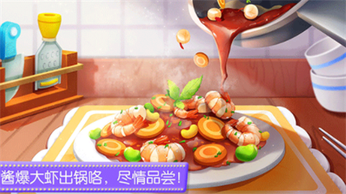 奇妙料理餐厅下载安装2024版本