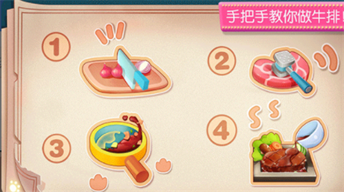 奇妙料理餐厅下载安装2024版本