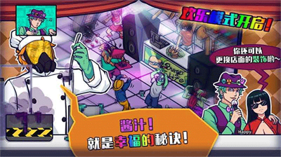 大家饿餐厅破解版内置修改器最新2024安卓下载