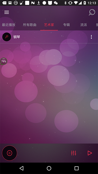 音效均衡器2024最新下载