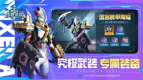 奥特曼传奇英雄无限充值版最新版本下载