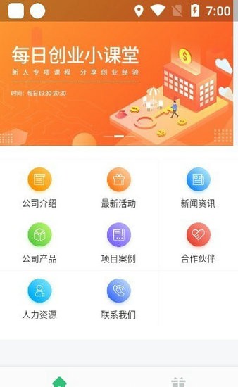 创客汇最新安卓下载