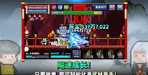 废柴武林2024下载安卓版