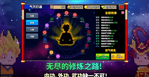 废柴武林2024下载安卓版