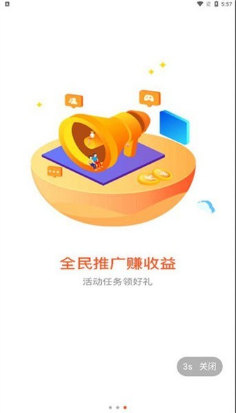 闲玩精英版最新版2024下载