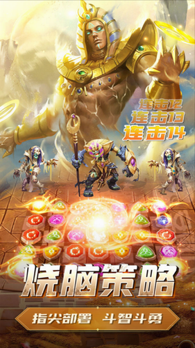 龙谷奇兵下载安装2024版本