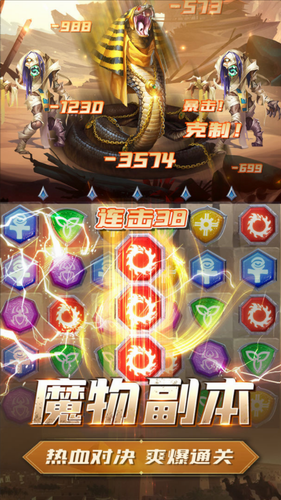 龙谷奇兵下载安装2024版本