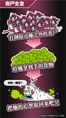 丧尸女友无限面包无限脑子版下载安装2024版