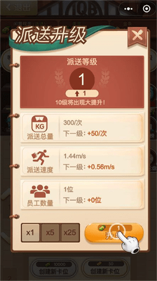 外卖大亨2024安卓最新下载