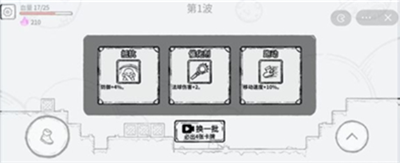魔法幸存者免广告破解版安卓app