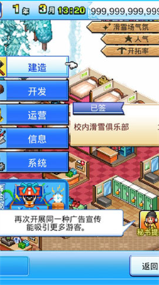 闪耀滑雪场物语破解版无限开罗点2024版最新下载