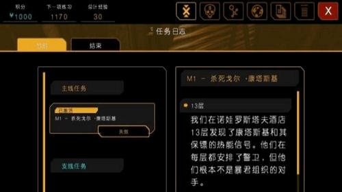 杀出重围堕落下载app