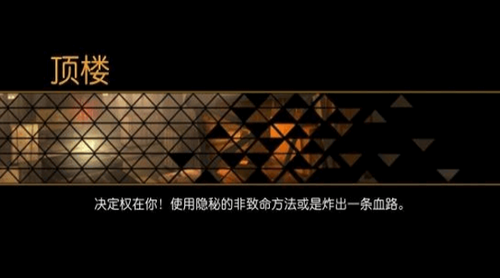 杀出重围堕落下载app