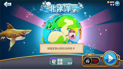 饥饿鲨世界2024破解版内置作弊菜单版最新下载免费版